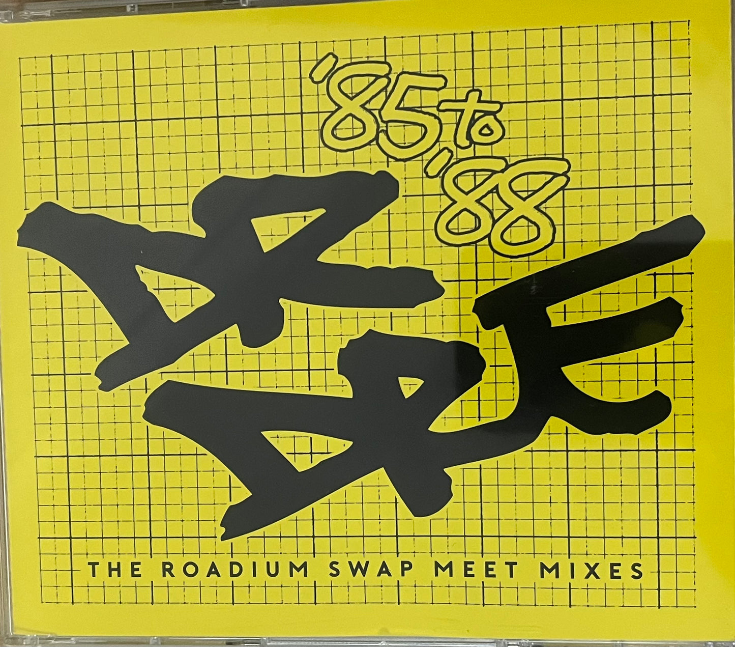 Dr Dre - The Roadium Swap Meet Mixes 85 to 88