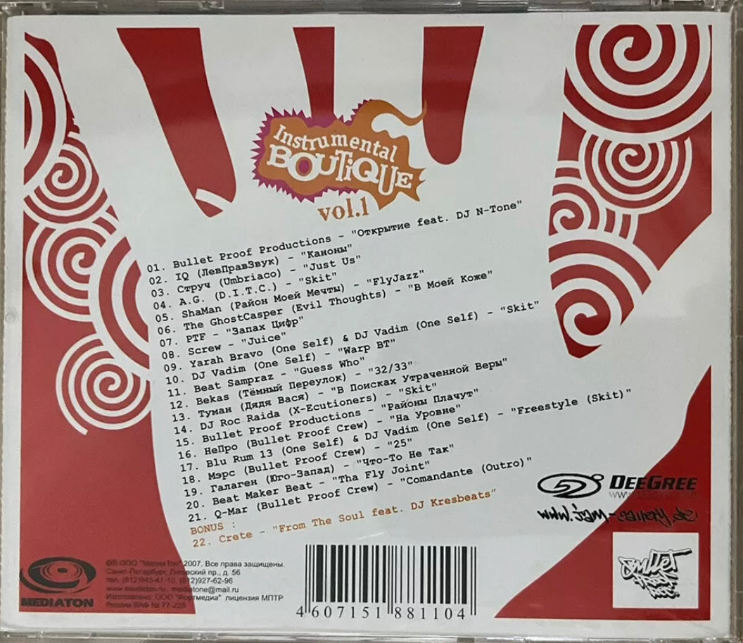 DJ Bloodbeats – Instrumental Boutique Vol. 1